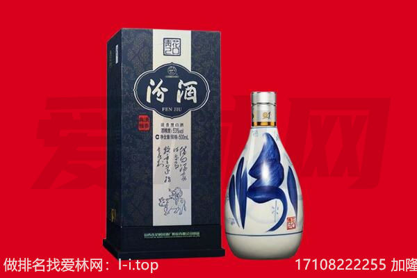 沧州市运河回收汾酒.jpg